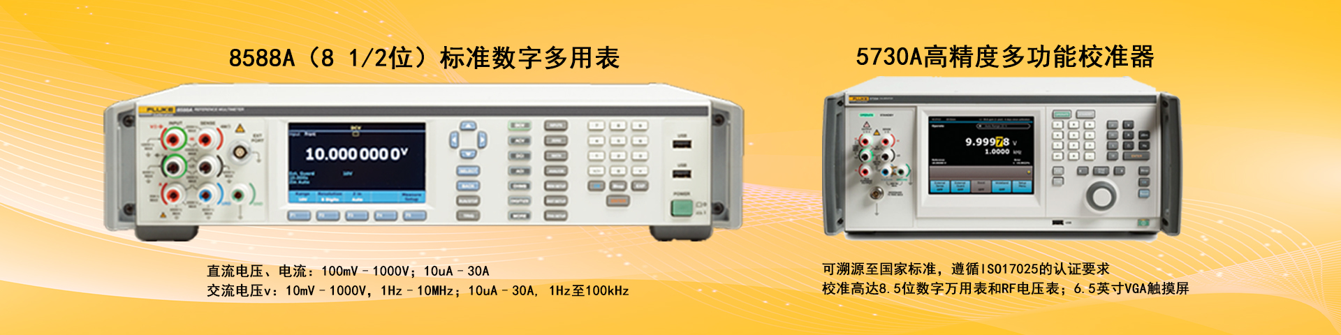 �����ˣ�Fluke��8λ�룬8 1/2�����ֶ��ñ����f�ñ�